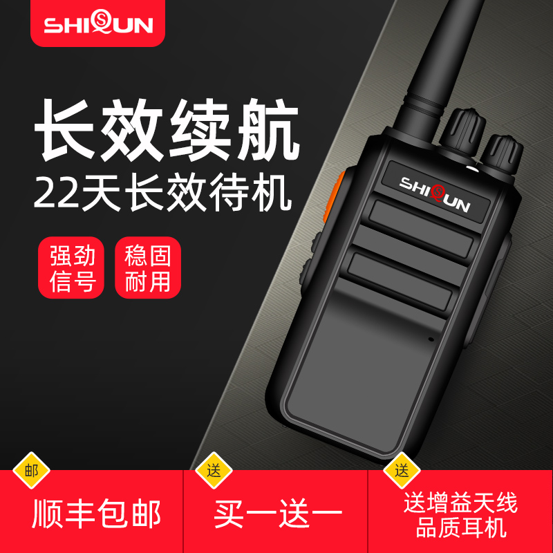 工地对讲机大功率对讲手持机50公里户外手台讲机无线电小型一对