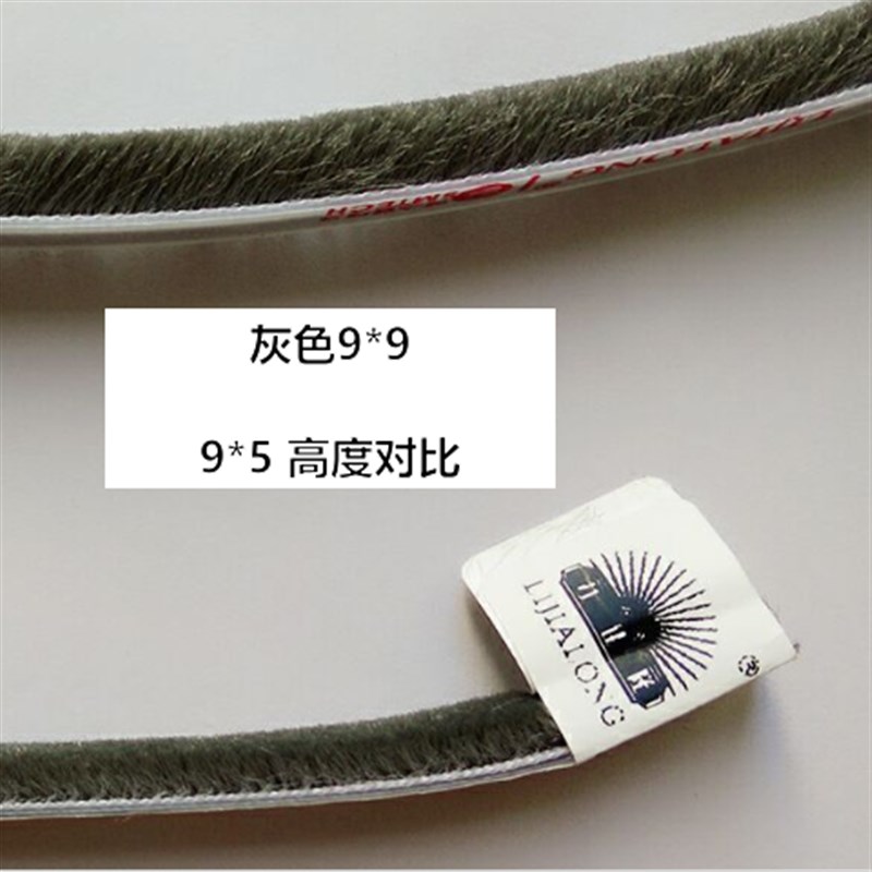 衣柜移门防撞条门窗密封毛条力佳隆欧特普壁柜推拉门自粘防尘条