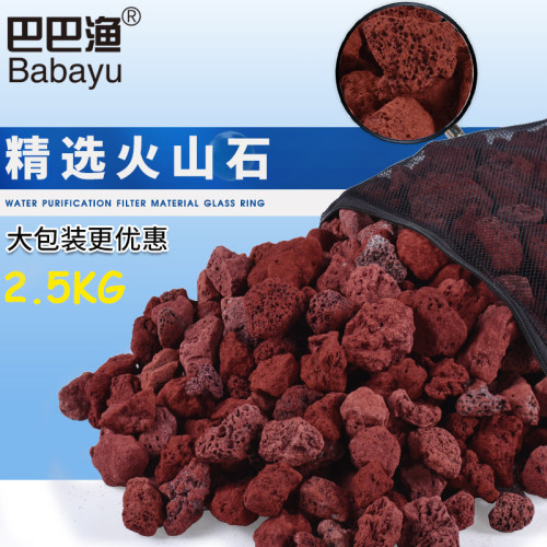 鱼缸净水过滤材料天然垫底火山石大颗粒多肉植物配土水族箱火山岩