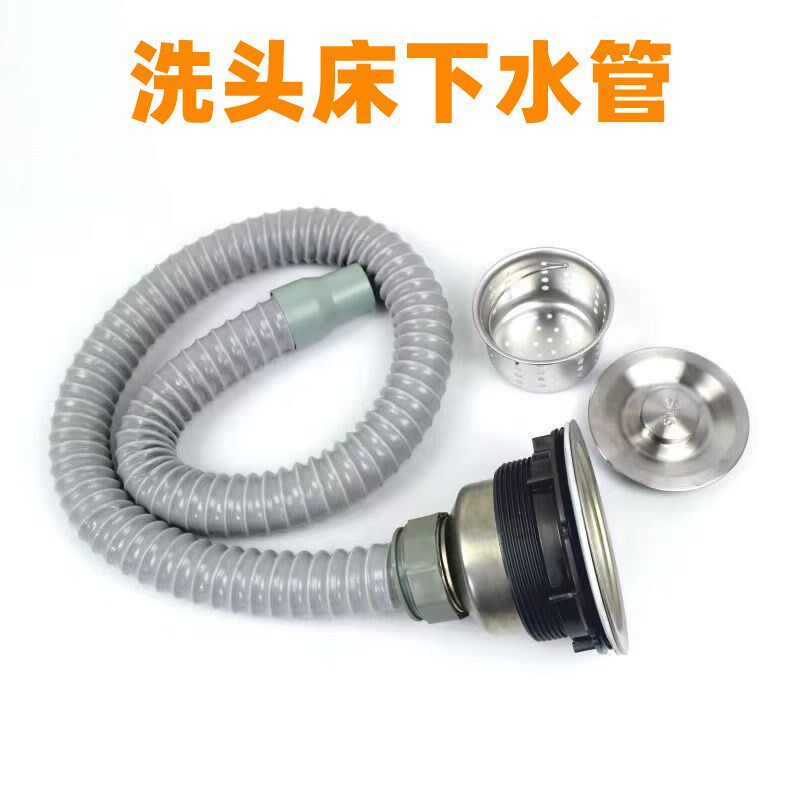 洗头床下水器理发店发廊冲头床配件洗头盆下水管大号漏斗防臭软管