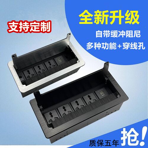 台面办公桌会议桌嵌入式多媒体桌面插座 多功能理线盒信息电源插