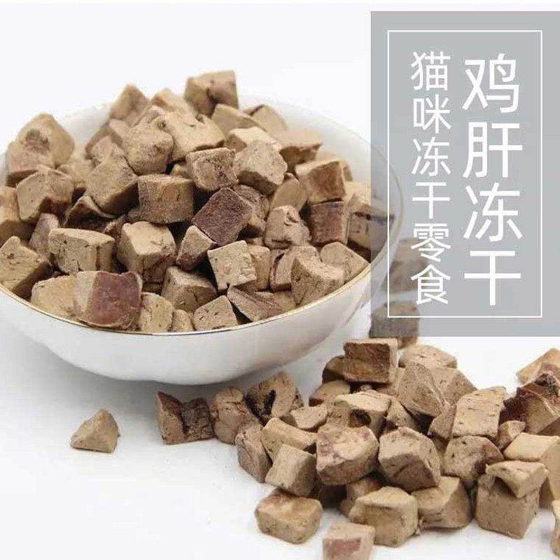 猫咪零食小幼猫鸡肝桶装去泪痕补钙营养增肥发腮护眼猫冻干猫零食,宠物/宠物食品及用品,猫零食罐,淘宝优惠券,粉丝福利购,淘宝优惠卷