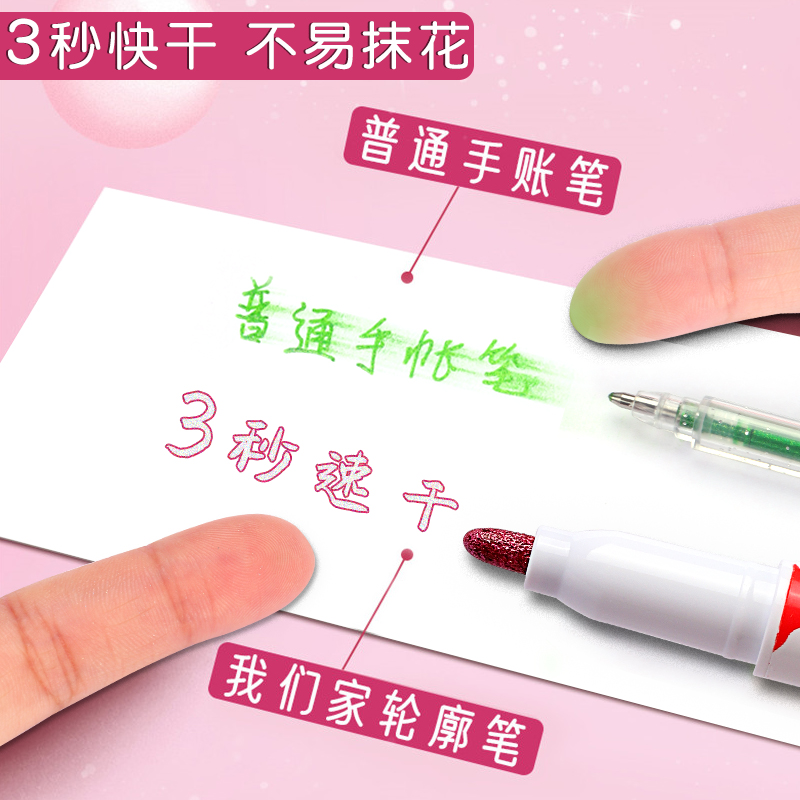 小学生双线轮廓笔儿童手帐专用荧光12多色马克手账笔一套装网红24
