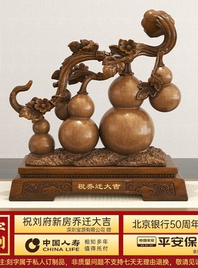 五福临门招财葫芦摆件新中式客厅酒柜电视柜装饰品搬新房乔迁礼品
