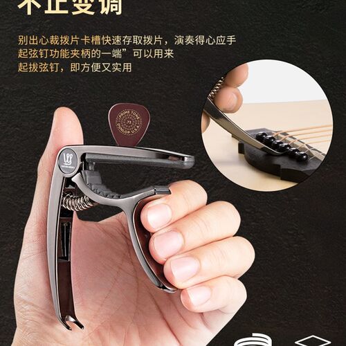 民谣吉他变调夹电木吉他变音夹调音器金属吉它移调夹子放拨片
