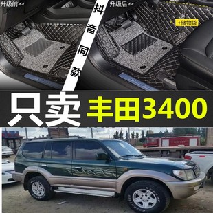 3400普拉多霸道北汽路霸LC90 LC95 LC120专用全包围汽车脚垫