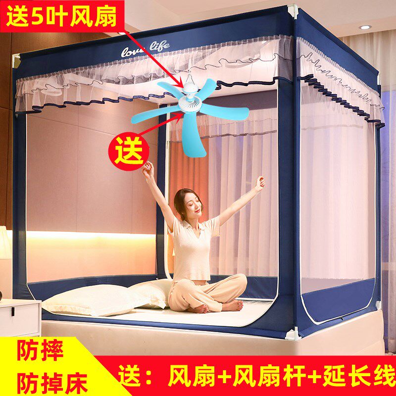 【送风扇】三开门防摔蚊帐坐床防小孩儿童掉床可挂风扇加高加密