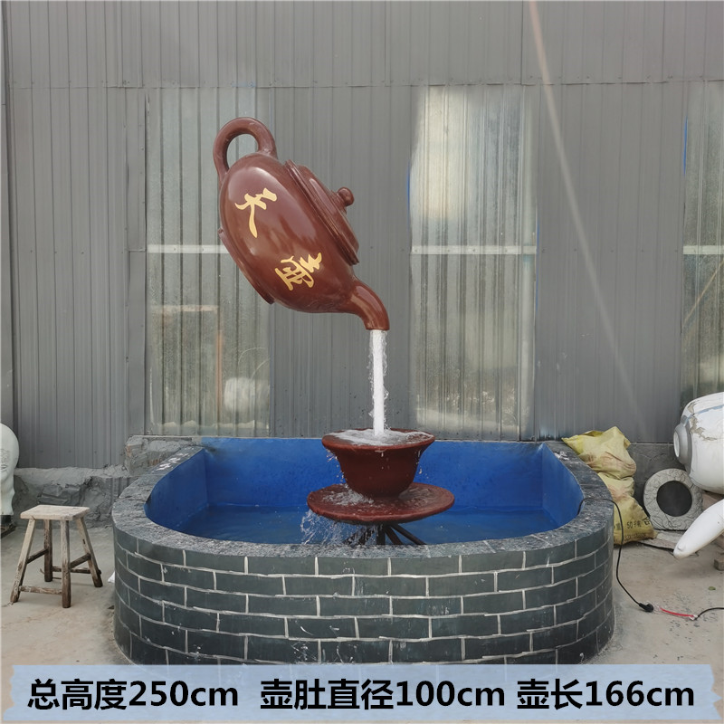 玻璃钢悬空流水天壶茶壶喷泉雕塑客厅户外庭院大型景观装饰摆件
