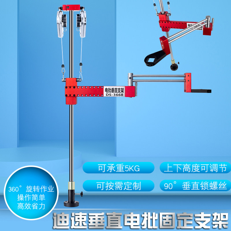 DS3668多功能电批垂直支架反力电动螺丝刀平衡辅助风批支撑固定架