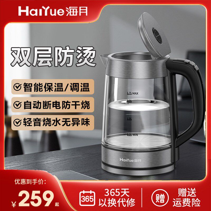 海月烧水壶2024新款家用保温一体全自动煮电水壶恒温玻璃电热水壶