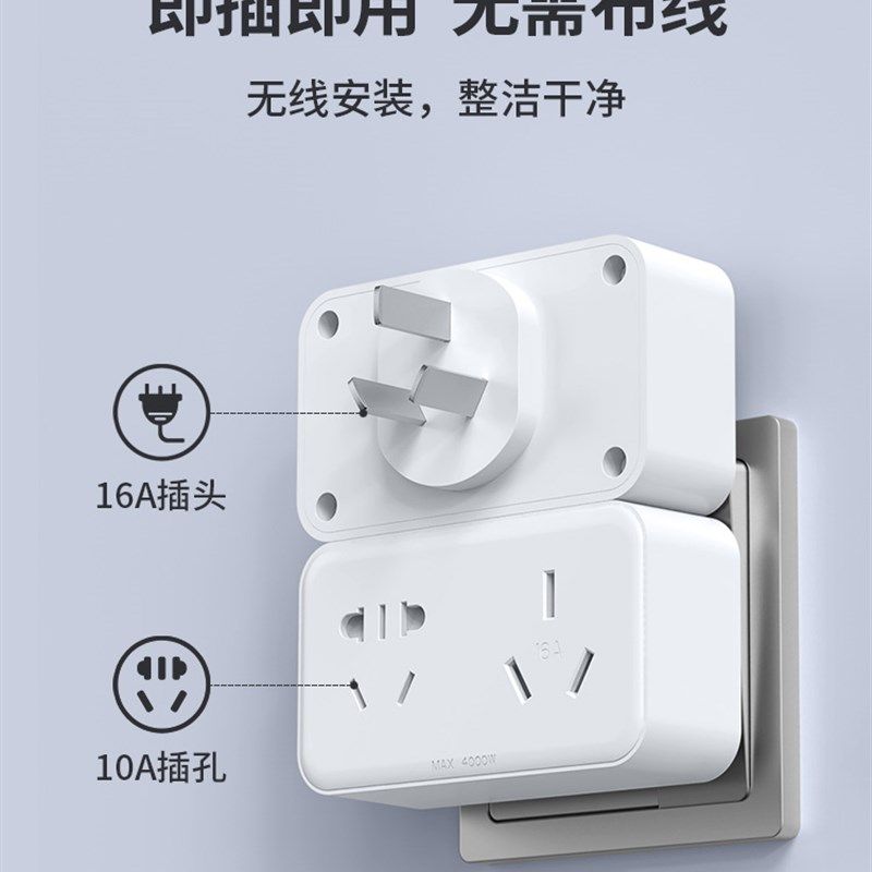 10转16安插座空调热水器插座转换器16A转10A大功率排插4000瓦插头