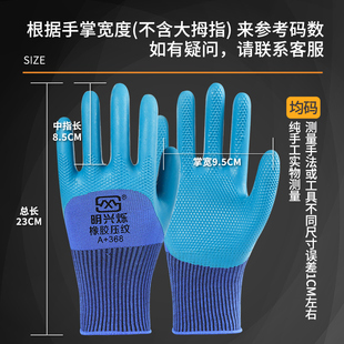 劳保耐磨塑胶浸胶乳胶防水耐油防滑劳动工作防护工地胶皮橡胶手套