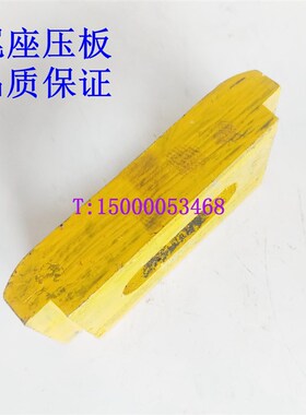 广州 南方三环南海车床C6132A C6140 尾座压板 6028 机床尾座压板