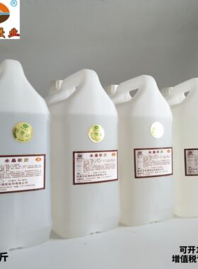 包邮金虹JH5511超透明水晶软胶水晶AB胶滴胶滴塑胸牌专用软胶