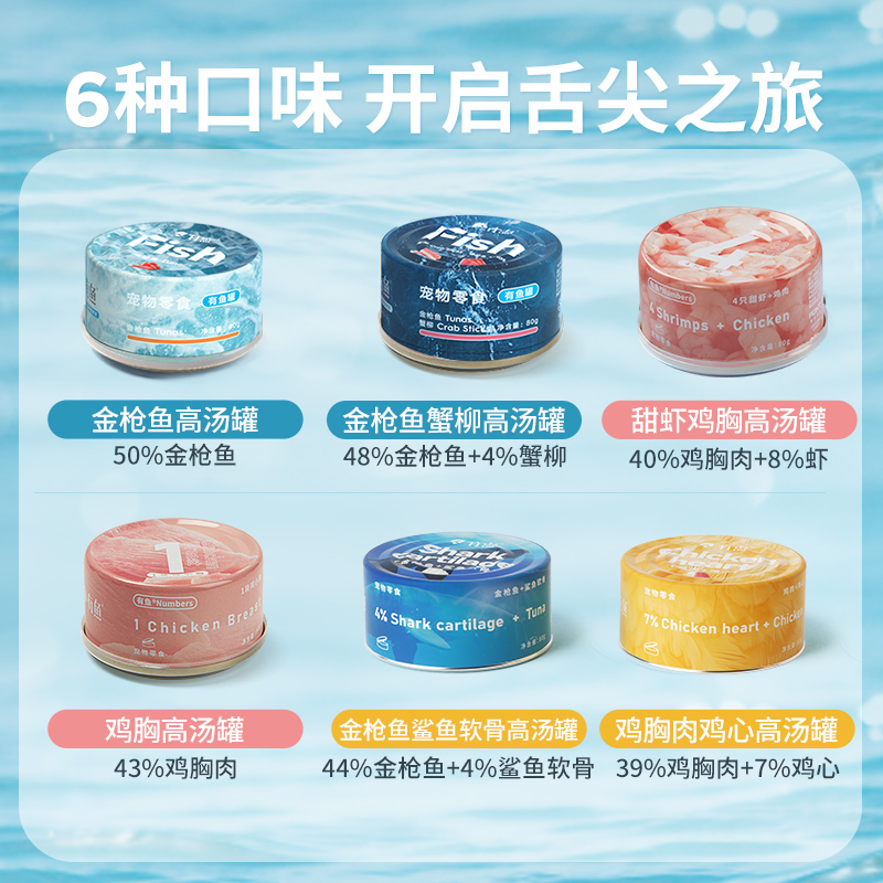 有鱼猫罐头猫咪零食鸡胸营养增肥保湿湿粮成猫幼猫专用高汤罐整箱