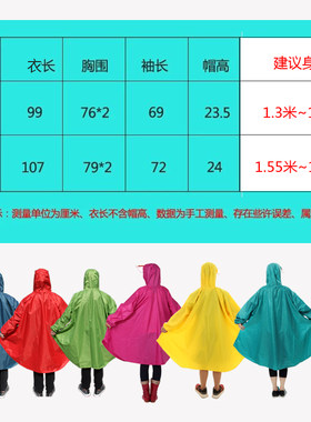 骑行两用男女中学生宽松雨衣大帽檐大童套头雨衣可背书包胖孩穿