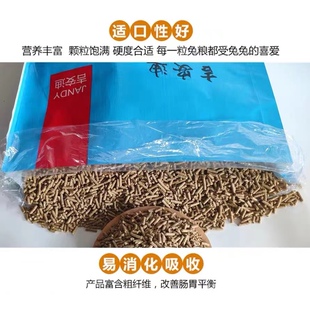 宠物兔粮家兔饲料幼年兔肉兔成年老年母兔20斤装营养通用兔子食物