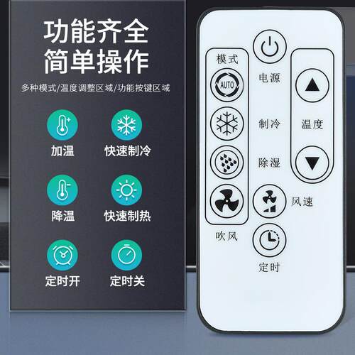 适用NUSINER纽圣分体式移动空调遥控器F001-07KR/A