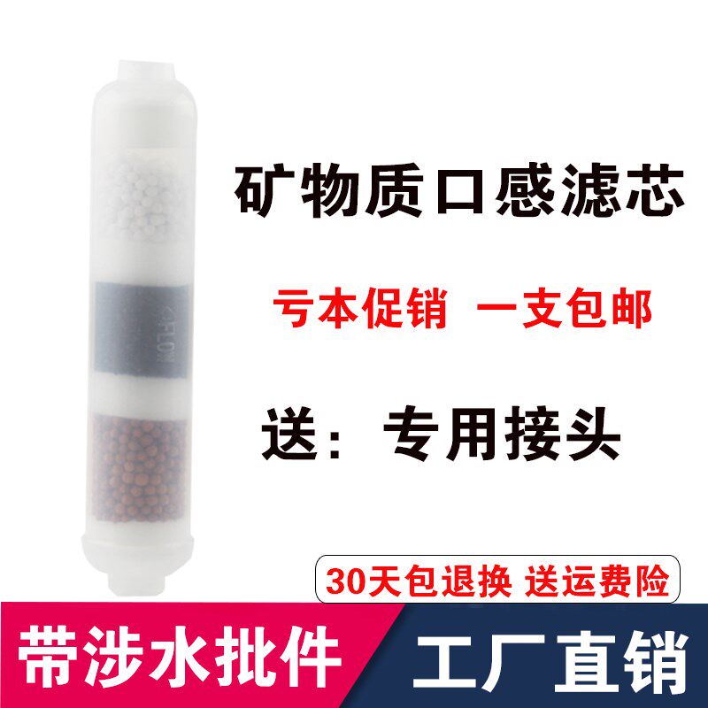 净水器纯水机10寸通用滤芯后置活性炭麦饭石弱碱矿物质T33椰壳碳