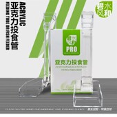 亚克力投食管鱼缸喂食器定向鱼食投喂器鱼虾投食器喂食管防飘散