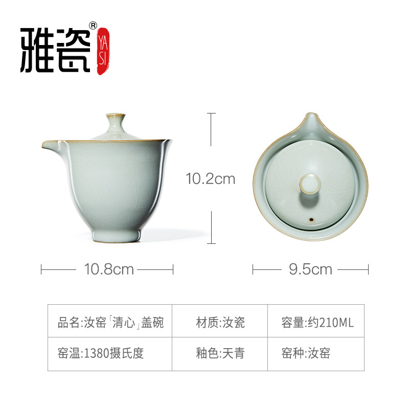 雅瓷汝窑清心盖碗单个手抓壶茶杯陶瓷茶具泡茶公道杯大号盖碗
