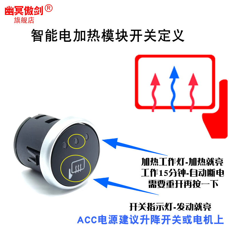 通用型后视镜升级改装电加热镜片免穿线控制器反光倒车镜加热模块