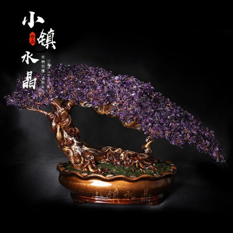 天然黄紫水晶摇钱财宝树家居客厅装饰公司店铺开业新房搬家礼品