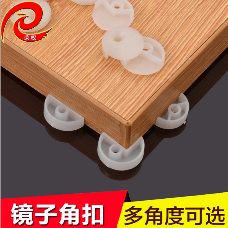 家具五金角钮固定浴室玻璃衣橱柜门镜子托夹角片压片塑料卡扣扣器