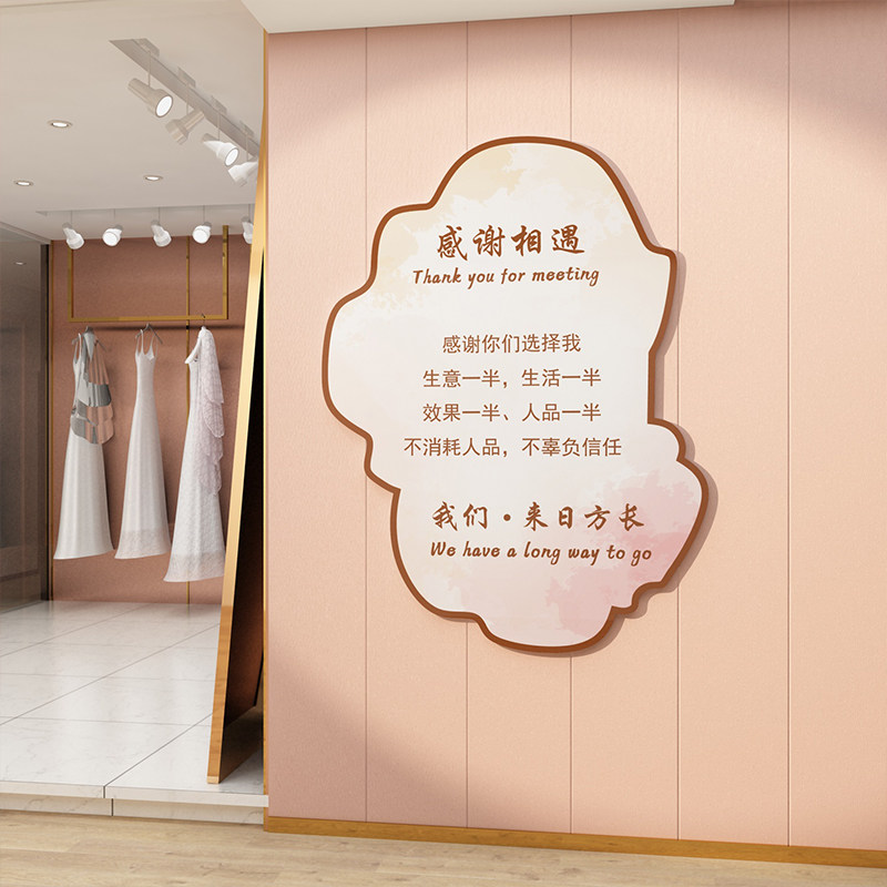 网红服装店墙面装饰品女装店铺橱窗场景布置摆件背景墙贴纸画创意