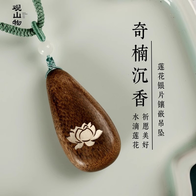 奇楠沉香项链吊坠安神助眠周迅同款水滴莲花老料毛衣链镶纯银挂件