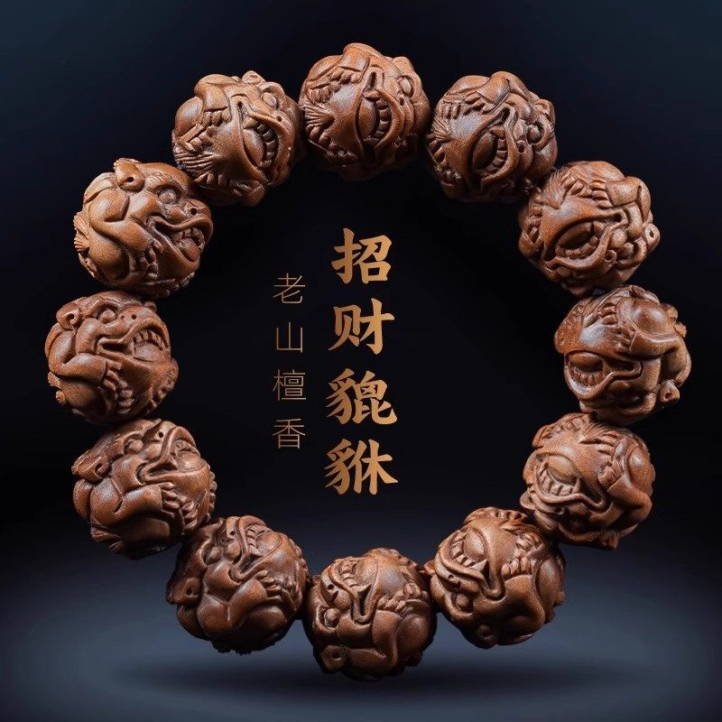 招财貔貅印度老山檀香手链檀香木转运佛珠男文玩雕刻盘玩把件手串