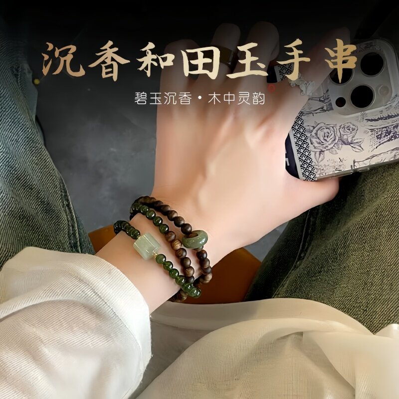 天然沉水级越南芽庄白奇楠沉香手串多圈18K金和田碧玉转运珠手链