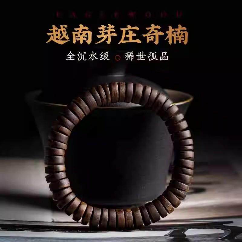 天然正宗芽庄沉水奇楠沉香手串