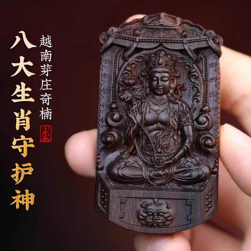 高端越南芽庄奇楠沉香吊坠真品男女士无事牌八大生肖守护神平安牌