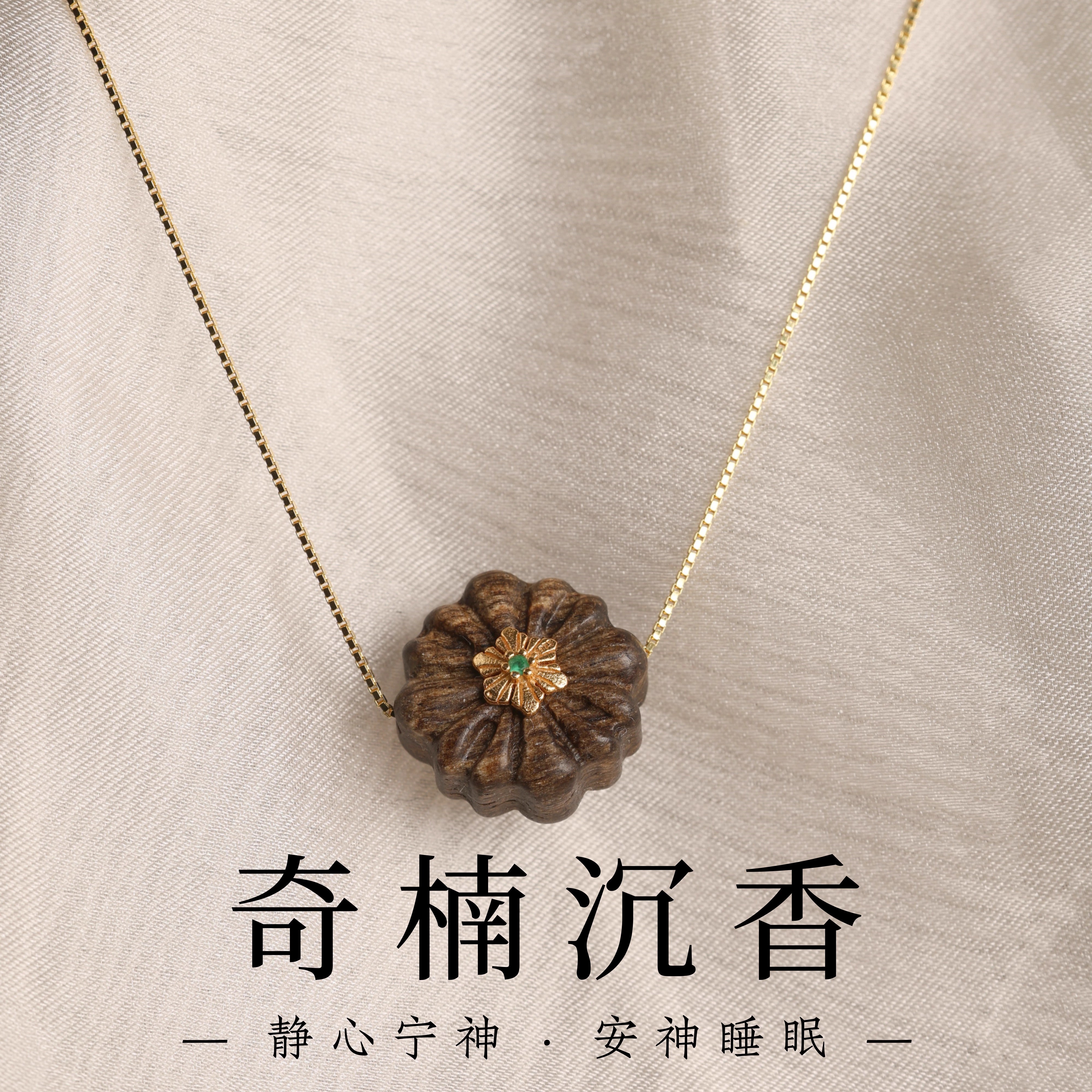 天然奇楠沉香吊坠雪花女款项链挂件文玩佛珠念珠饰品礼物送女友