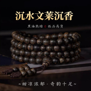 天然文莱沉香手串沉水级佛珠星洲系文玩情侣手链本命佛男女国风