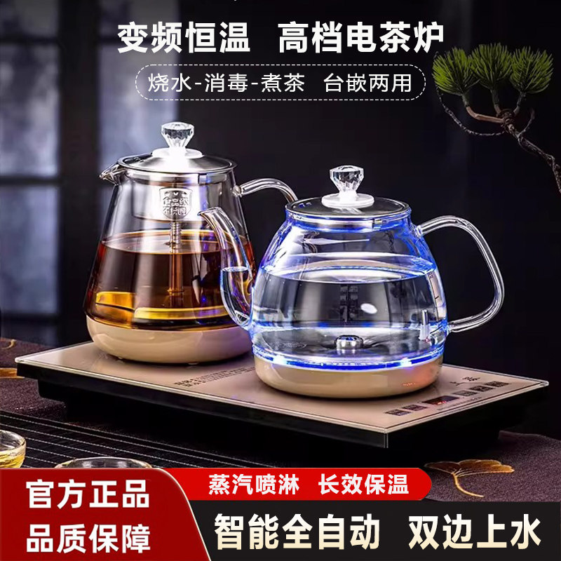智能全自动双上水电热水壶电茶炉蒸汽喷淋煮茶器家用嵌入式烧水壶