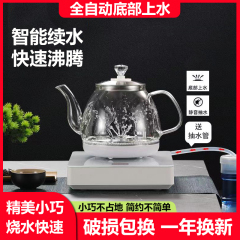 智能全自动上水电热水壶单壶泡茶专用电茶炉一体煮茶器家用烧水壶