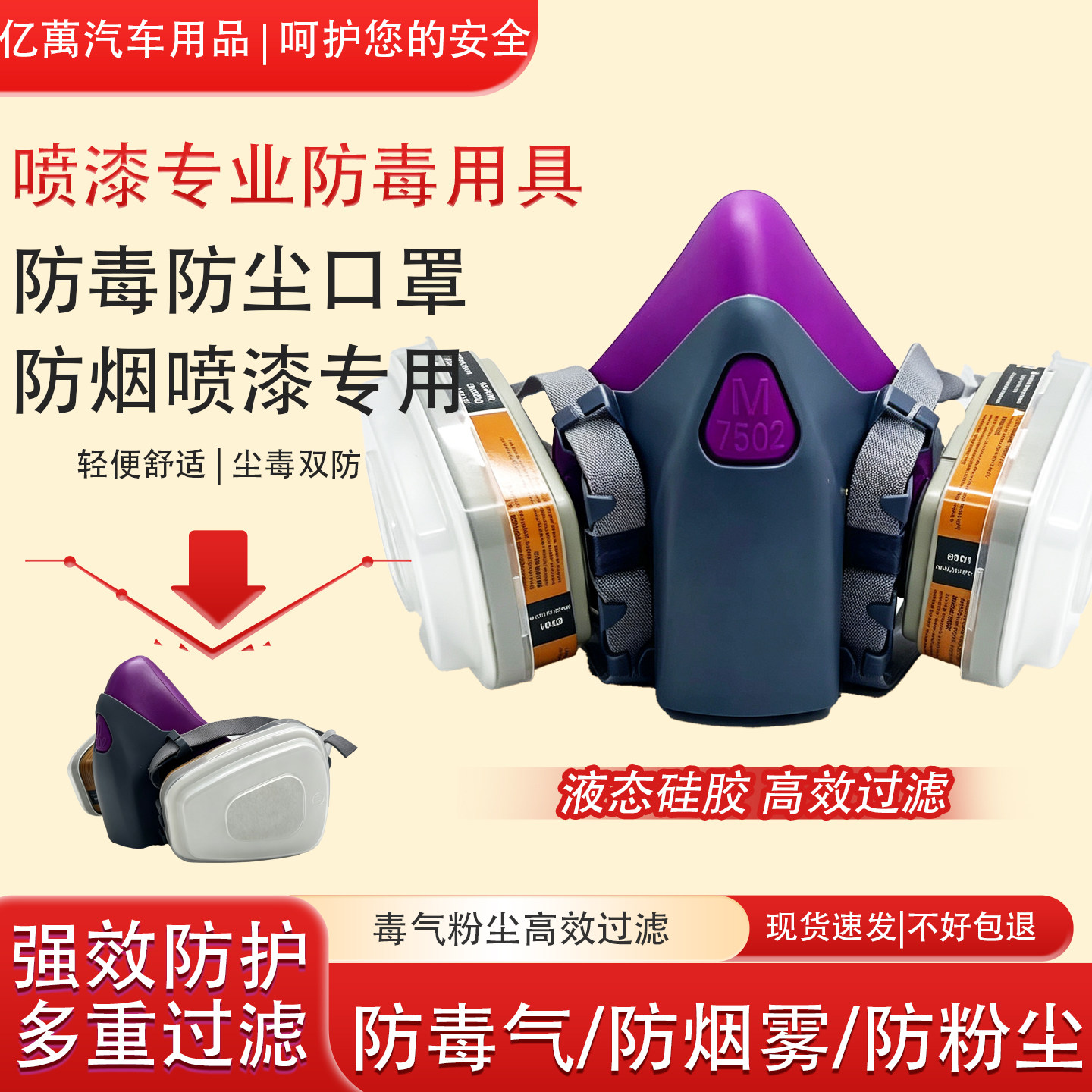 防毒防尘口罩喷漆专用实验室防烟
