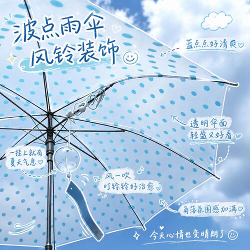 波点雨伞风铃装饰ins风氛围感拍摄道具创意少女心户外长柄遮阳伞