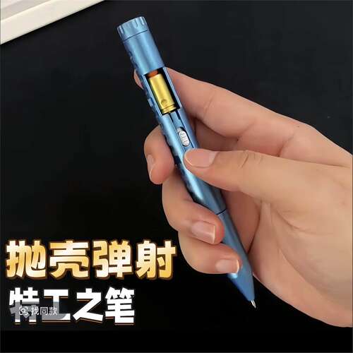 特工之笔可发射子弹按压圆珠笔