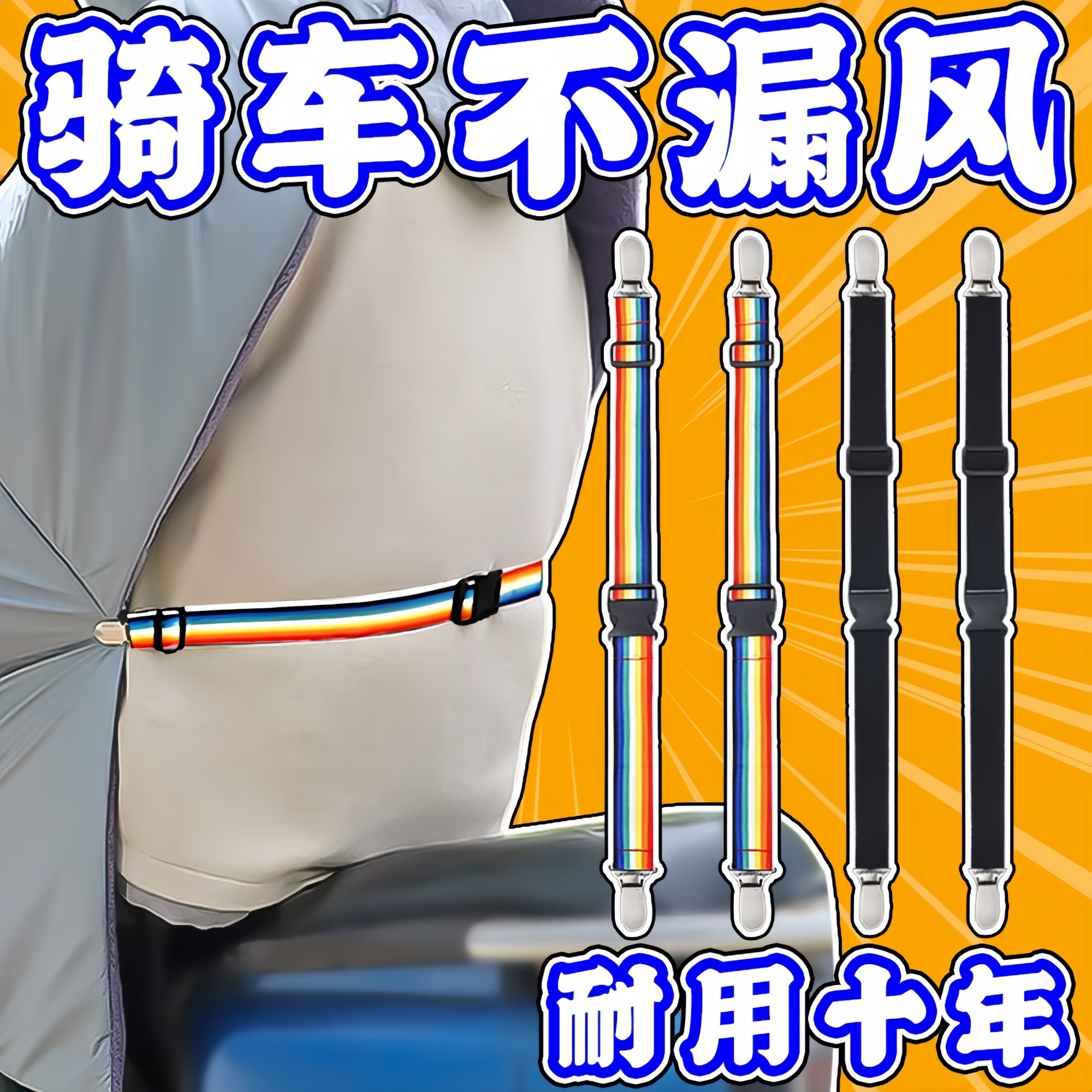 【骑车不冷了】电动车挡风被固定器卡扣电驴挡风被防飘绳固定扣夹