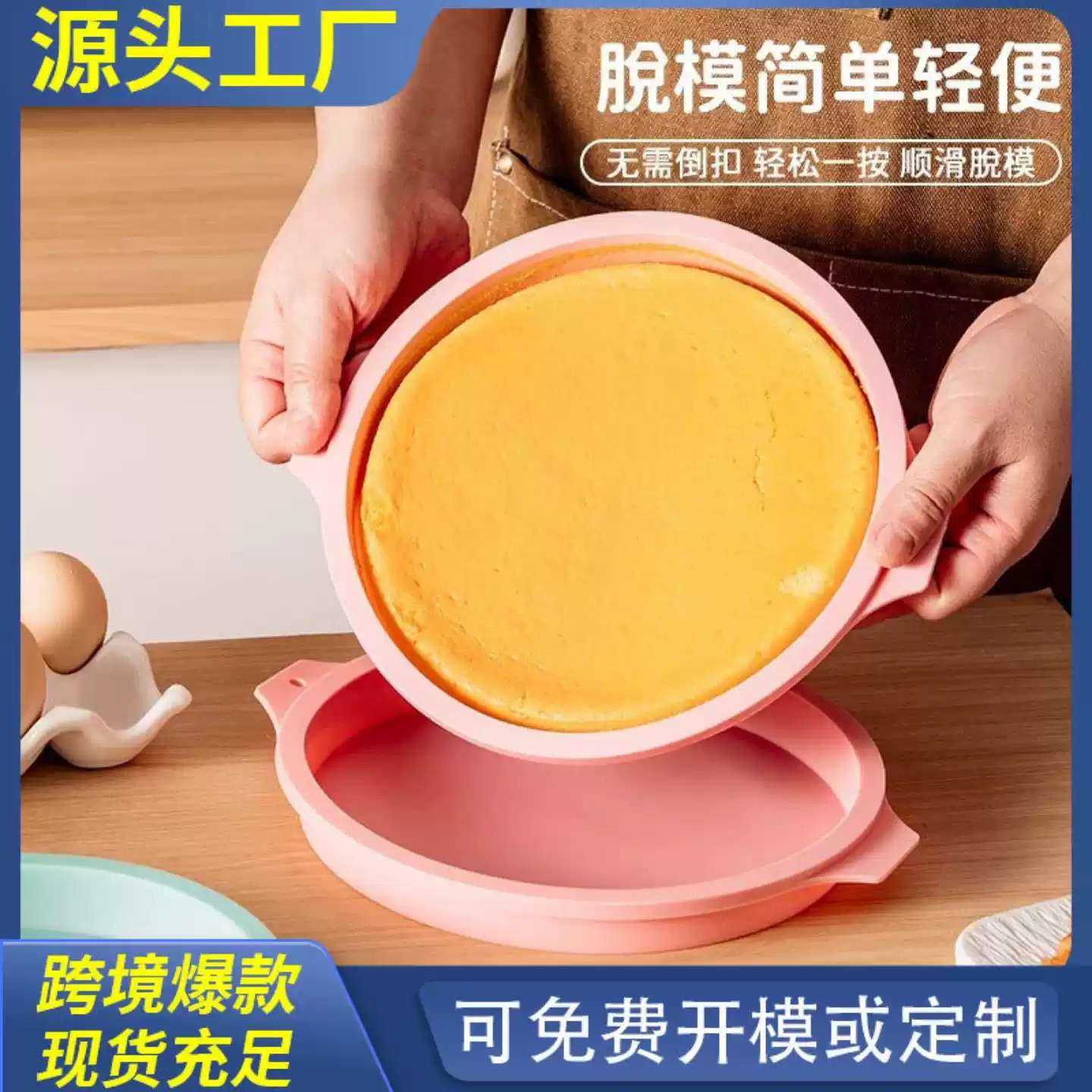 468寸彩虹硅胶蛋糕模具慕斯分层