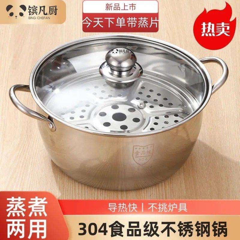 304不锈钢多功能厚汤锅蒸锅煲汤家用煮粥奶锅火锅电磁炉专用锅具