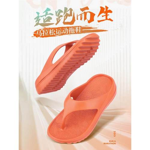 夏季马拉松运动拖鞋男防滑缓震踩屎感软底耐磨人字拖户外外穿轻便