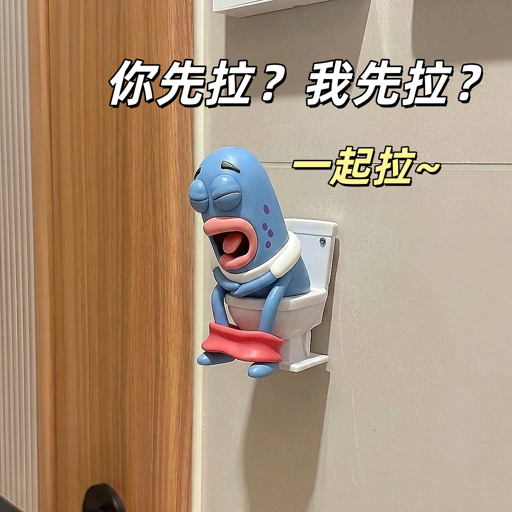 【厕所搭子】比奇堡马桶鱼摆件卫生间拉屎搭子创意桌面小玩偶装饰