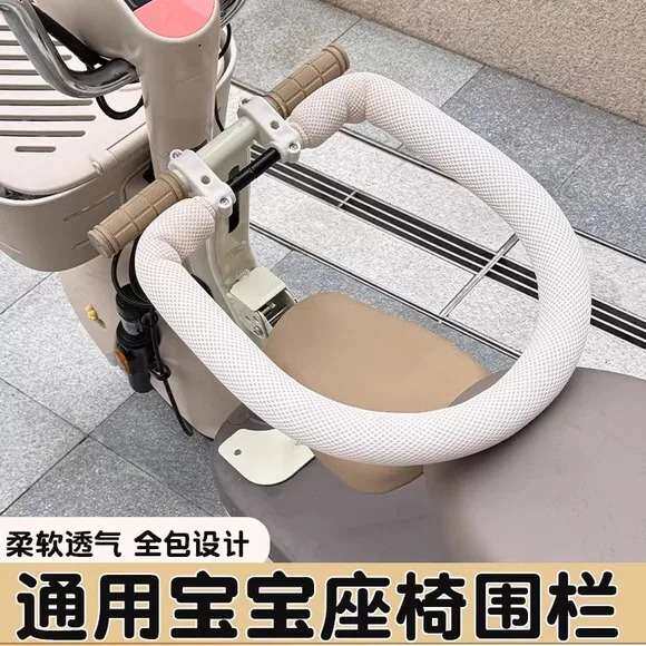 电动车儿童座椅围栏可拆卸保护套