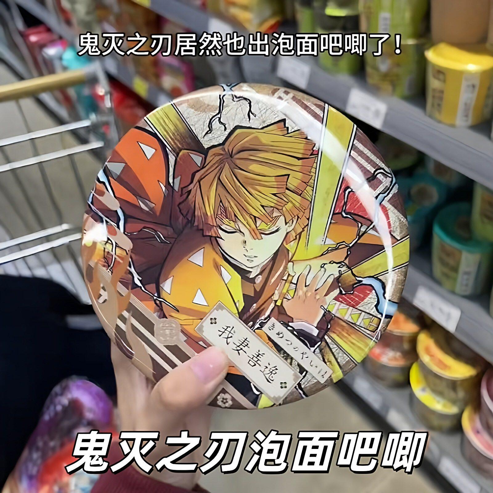 鬼灭之刃泡面吧唧瑰咩PET双闪新款浮雕冷烫镭射大号胸章马口铁