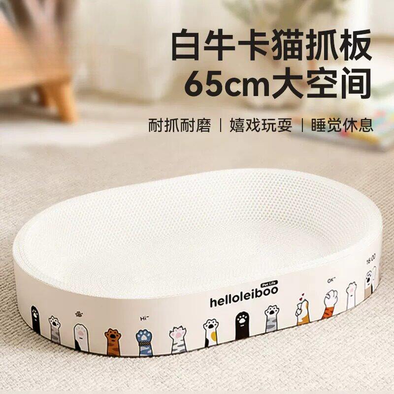 白牛卡纸猫抓板猫窝一体式耐抓耐磨不掉屑特大号瓦楞纸猫咪磨爪盆
