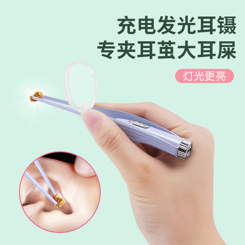儿童掏耳神器挖耳勺带灯婴儿发光耳勺宝宝专用掏耳朵屎扣镊鼻屎夹